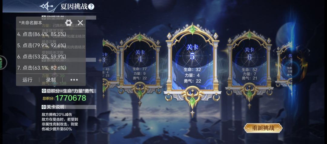 哦,天呐 1