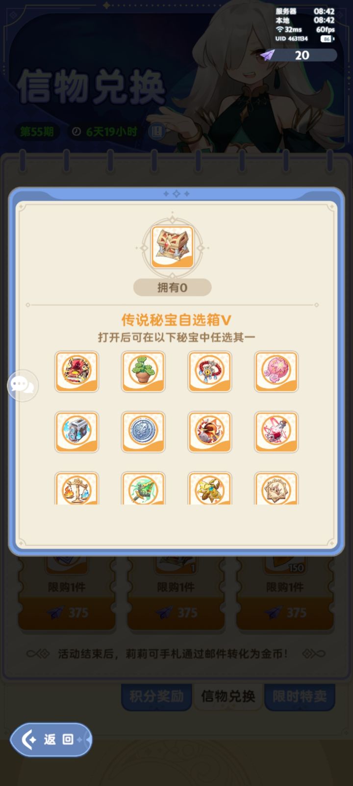 这两个选哪个?截图
