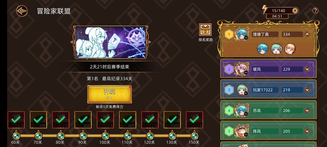 整合版攻略 3