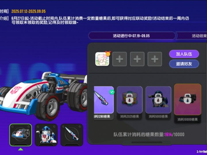 香肠派对召集队友截图