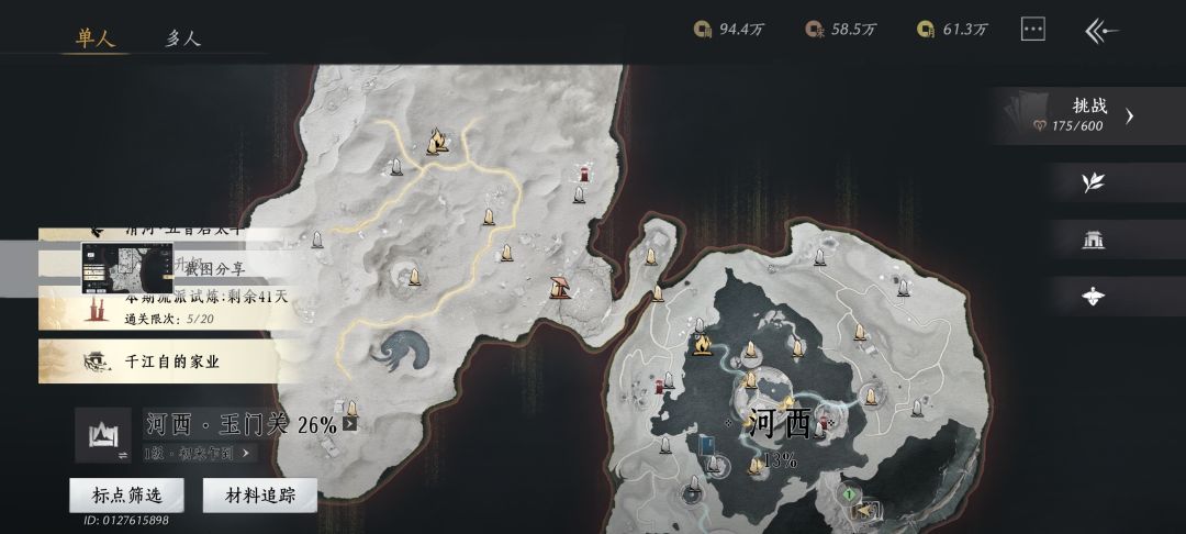 找探索搭子,稳定点 2