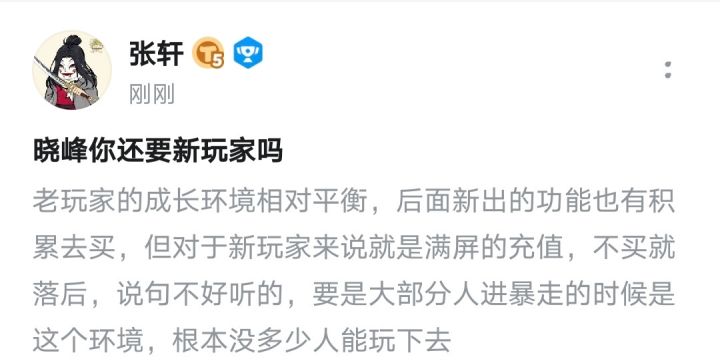 活动奖励是要不断阉割的😭,具体武学数值和加成是不给看的🤫;每次更新都是复制粘贴的🤪,罗汉和九剑白嫖是连剧情都没做的🤢;直播画的饼是快一年了一个都没实现的🤣,主线剧情是不更的,但是各种bug是层出不穷的😵;新武学必须按年出,一出就是几万金起步美美收割氪佬的😶;所谓白嫖武学是不给保底和具体概率的;策划每天是不见人影的👻,每次更新是必须暗改的😧;家园和菜地是几年一点东西不改的😬;玩家们满怀期待的大更新总截图