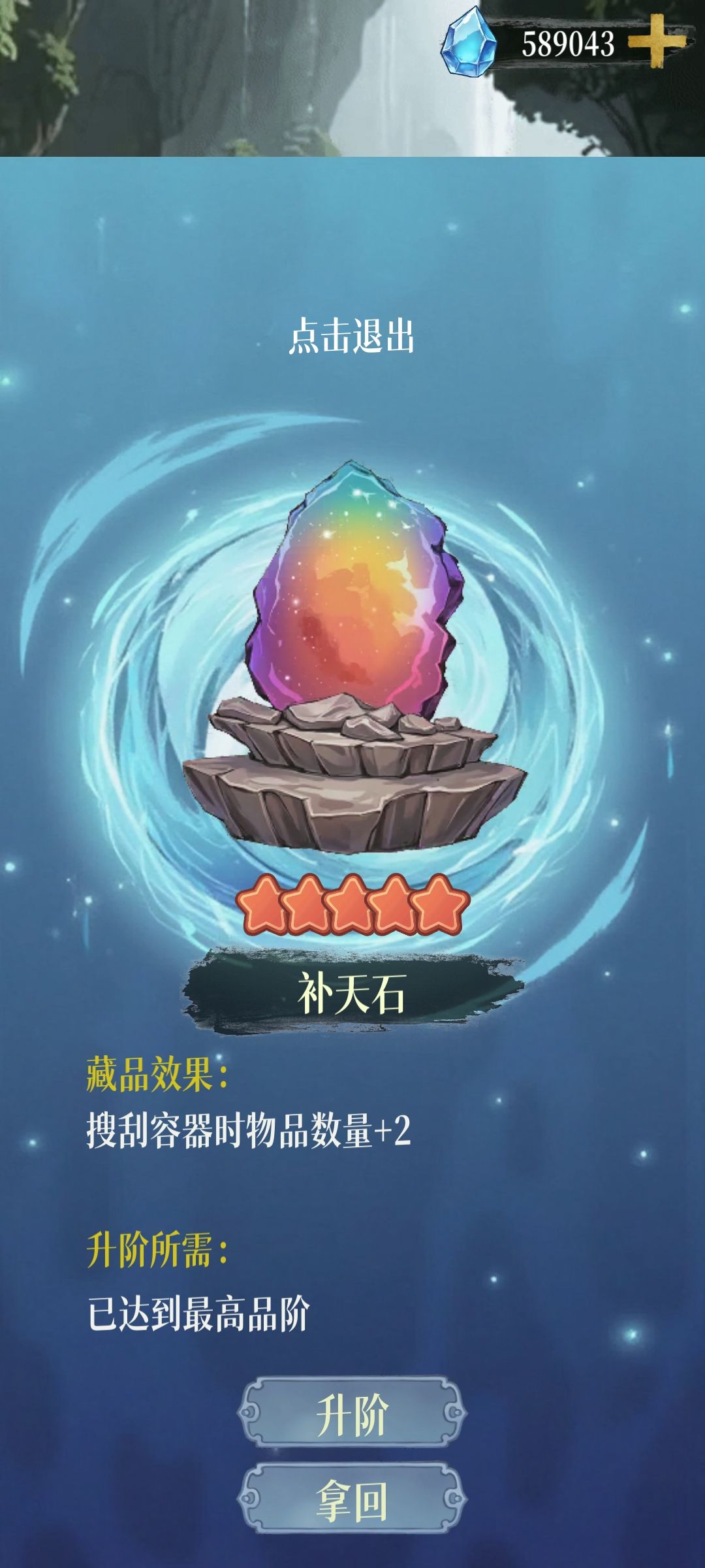 这算是快毕业了吧?一世成仙 1