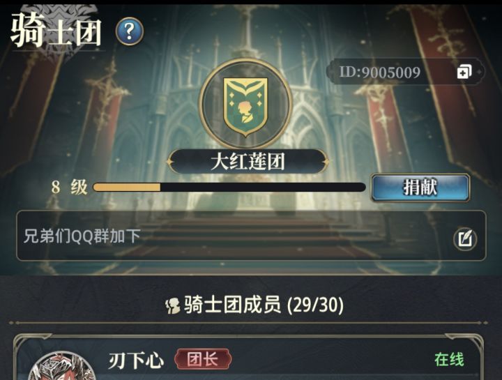 A档前五十公会收人还有最后一个位置截图