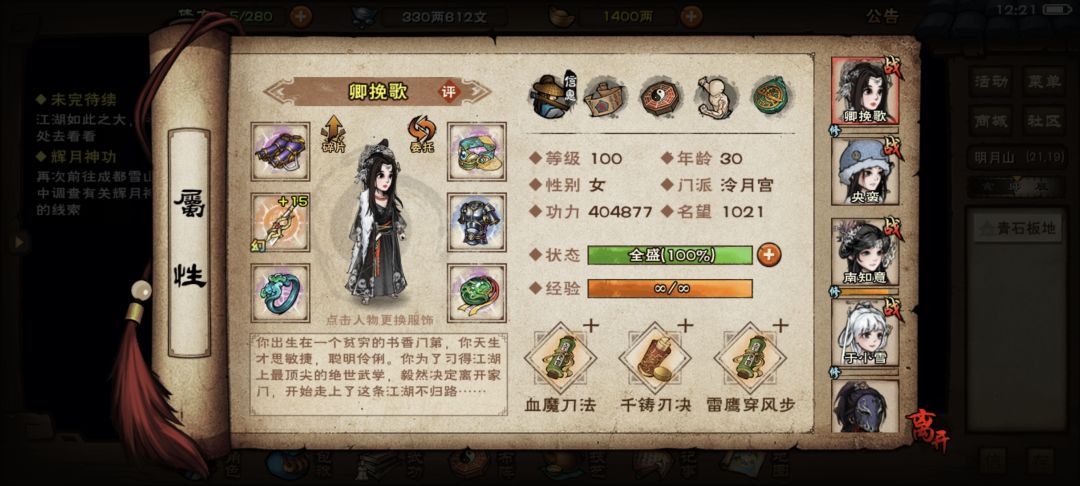 奔三了 1
