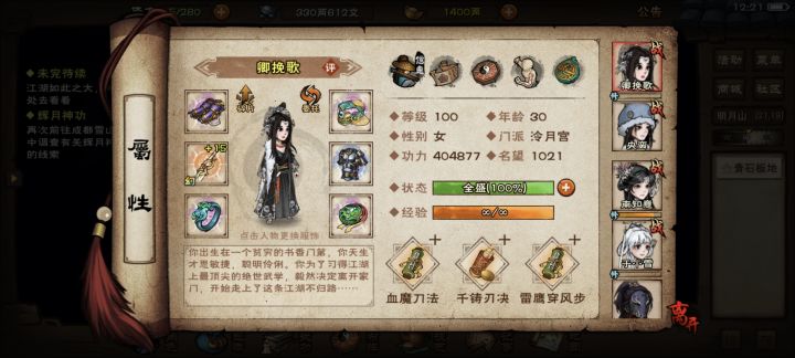 奔三了截图