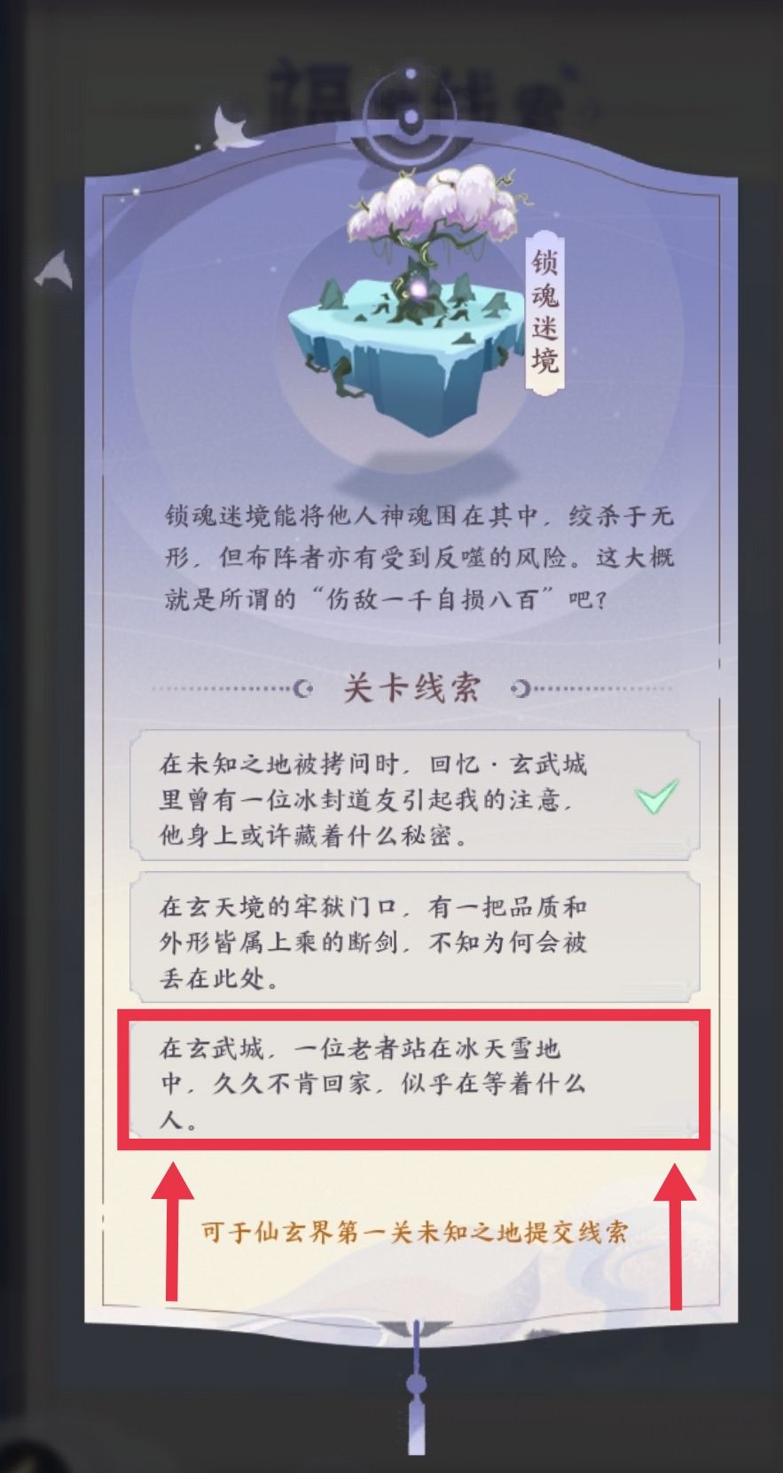 有人告诉我这个在哪里吗? 1
