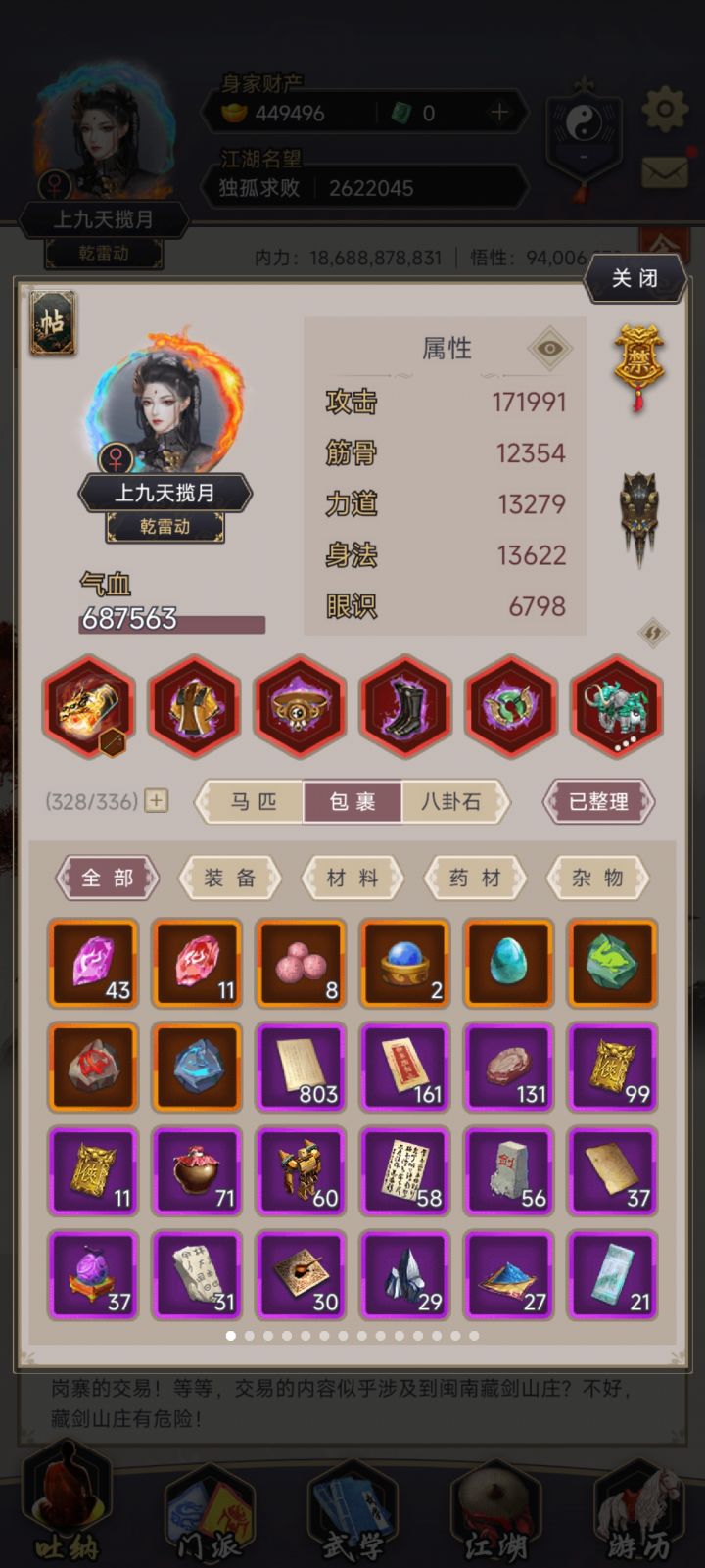 历时沉淀两年半,两天过唐门藏剑截图