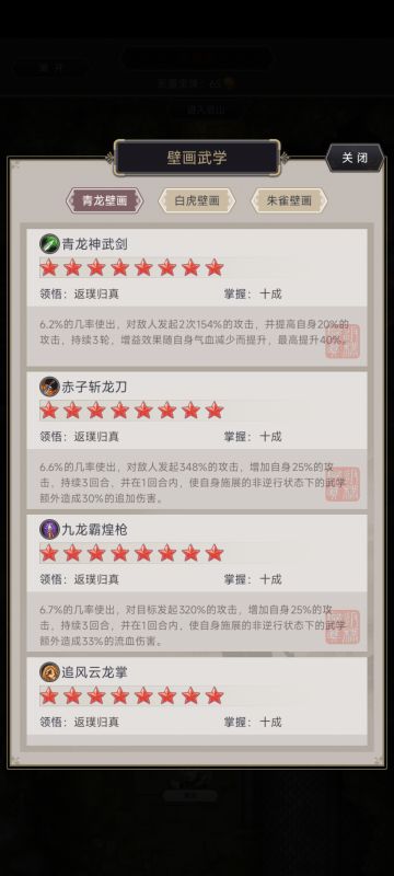 无极洞新增武学