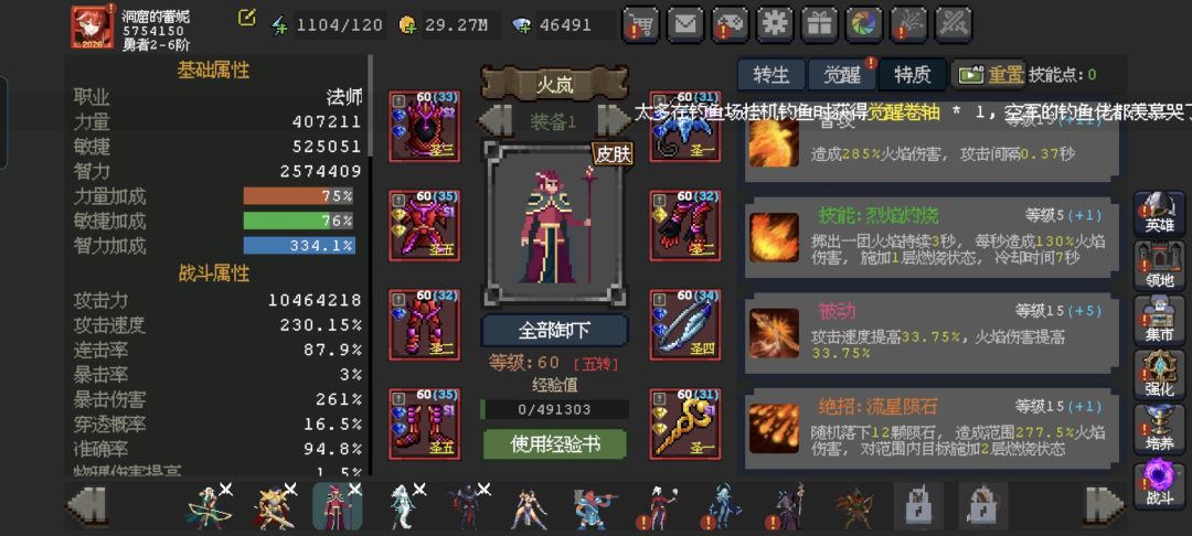 求大佬指点,怎么过90。 1