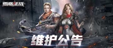 更新维护公告 | 更多新内容来临！！