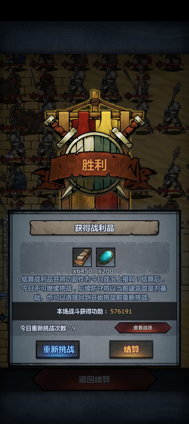 小金人确实简单截图