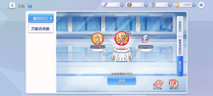 为什么印记不让合？截图