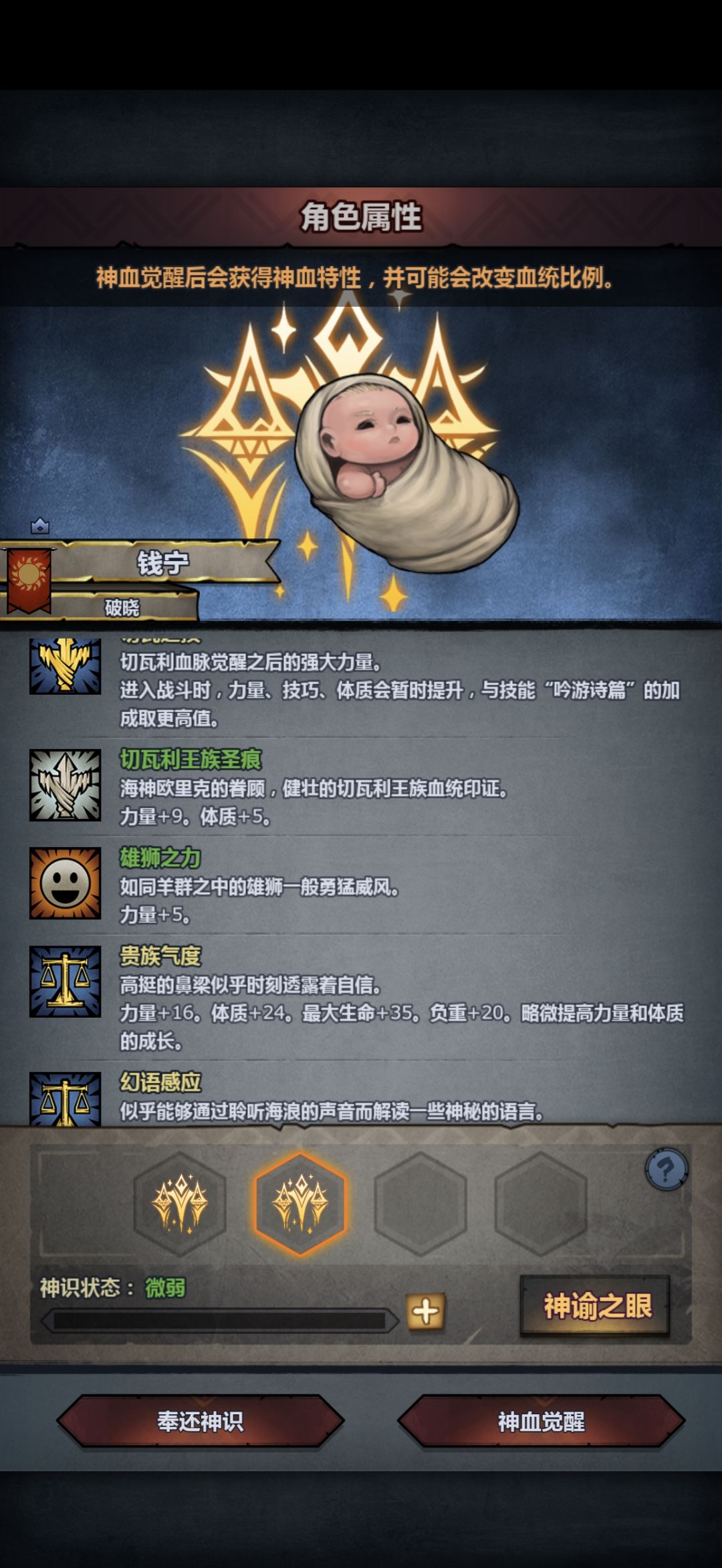 大佬们第一个神子这样要妥吗 2