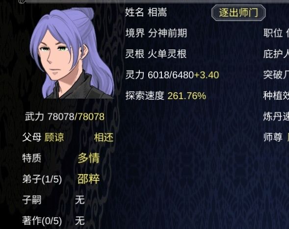 多情天赋6啊你小子 2