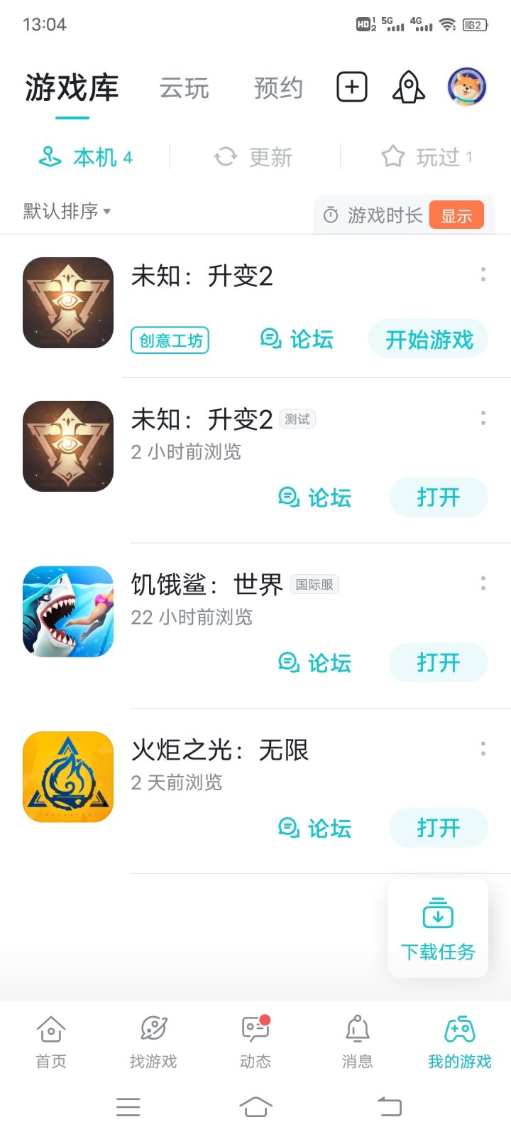 TapTap