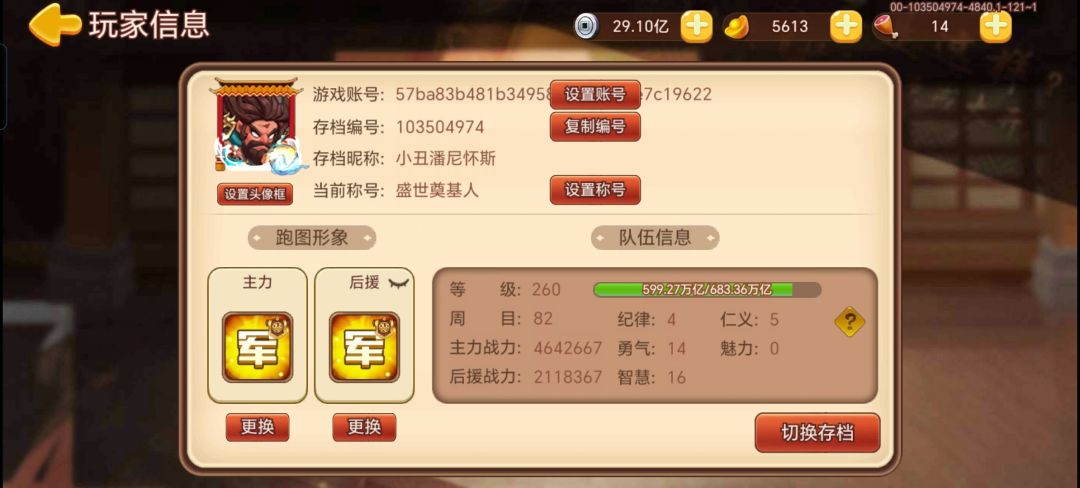 挂贴留恋 9