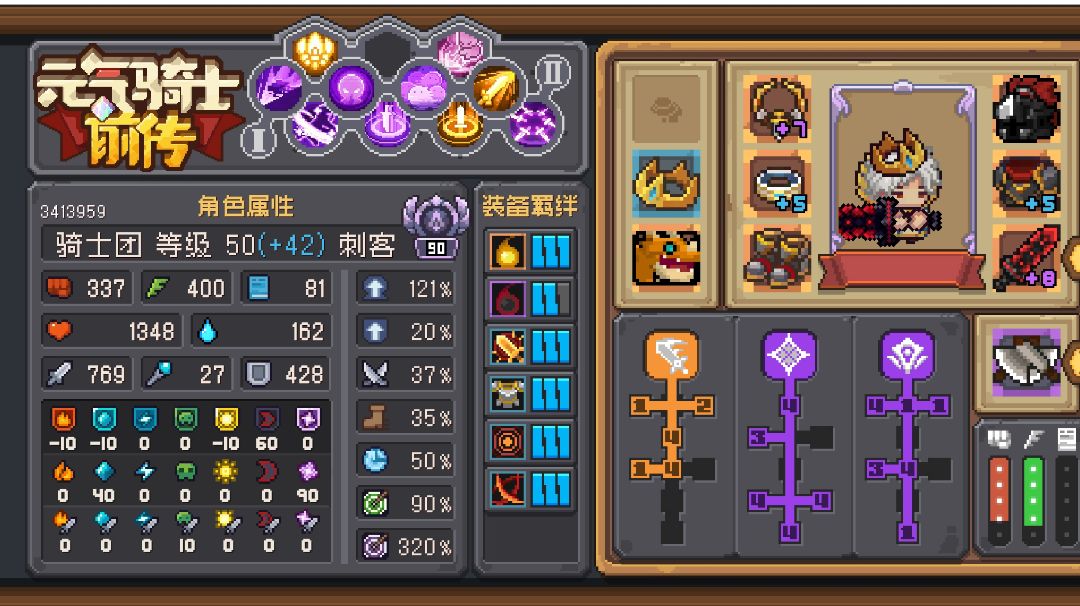 刺客蓄力流，再再再次更新截图