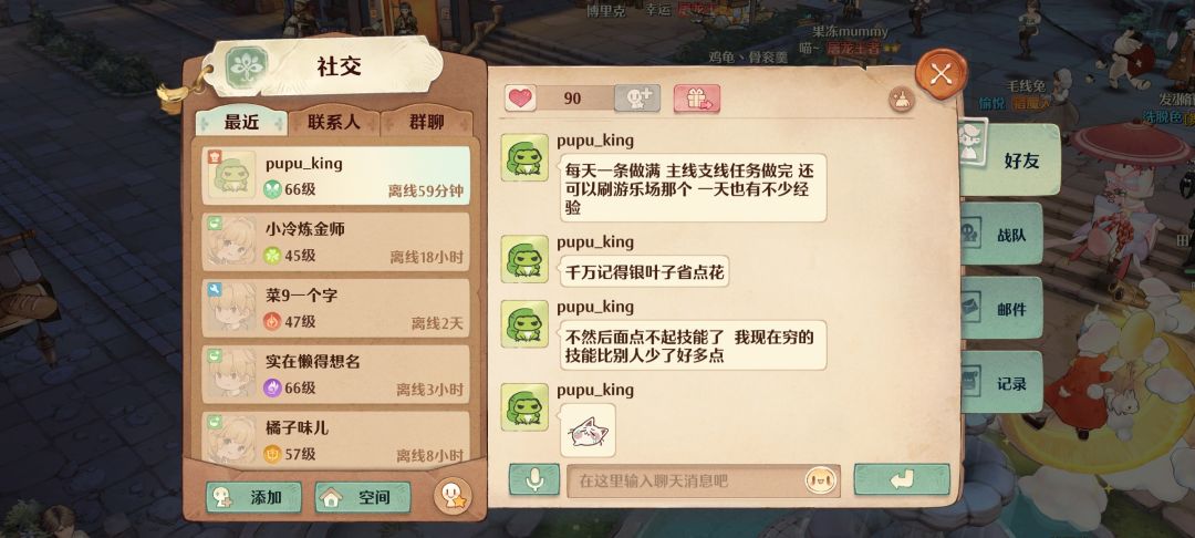 他是我的百科全书搭子 3