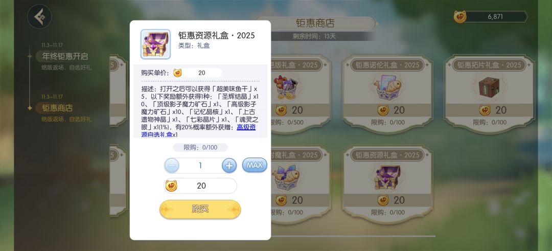 今年双十一的东西好可怕 6