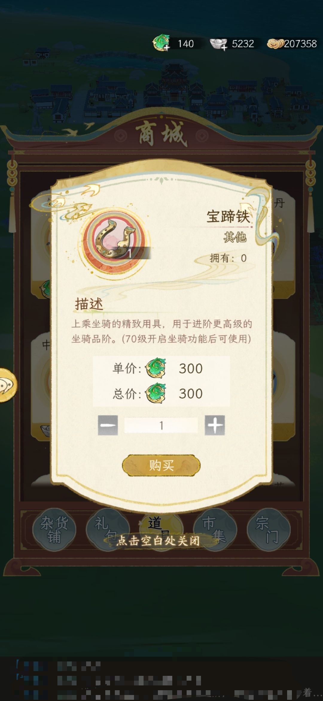 没钱养什么马,在这里等着吗? 2