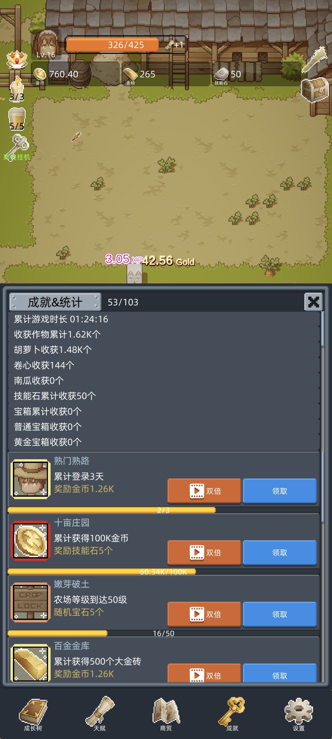 游戏建议 1