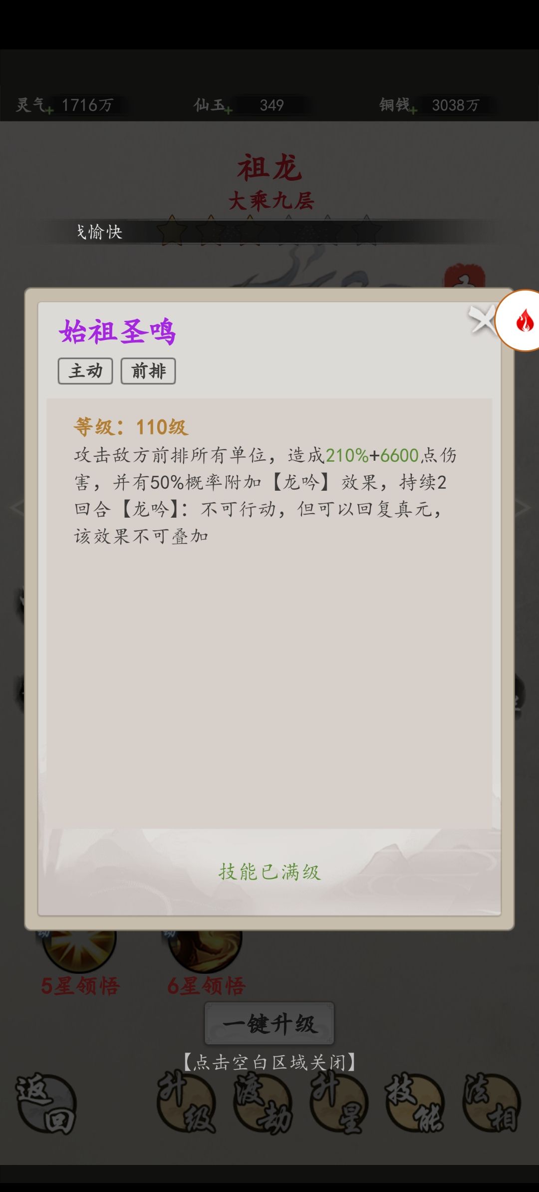 一区第一跟第二阵容的玩法 3