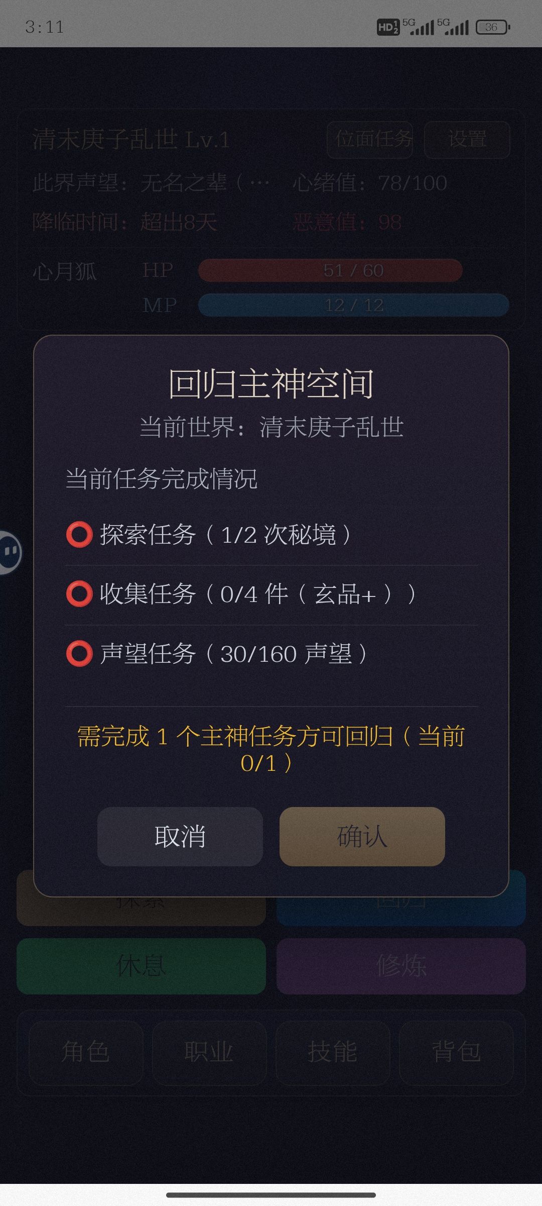 心月狐你要被清末空间抹杀咯这你第二个世界 1