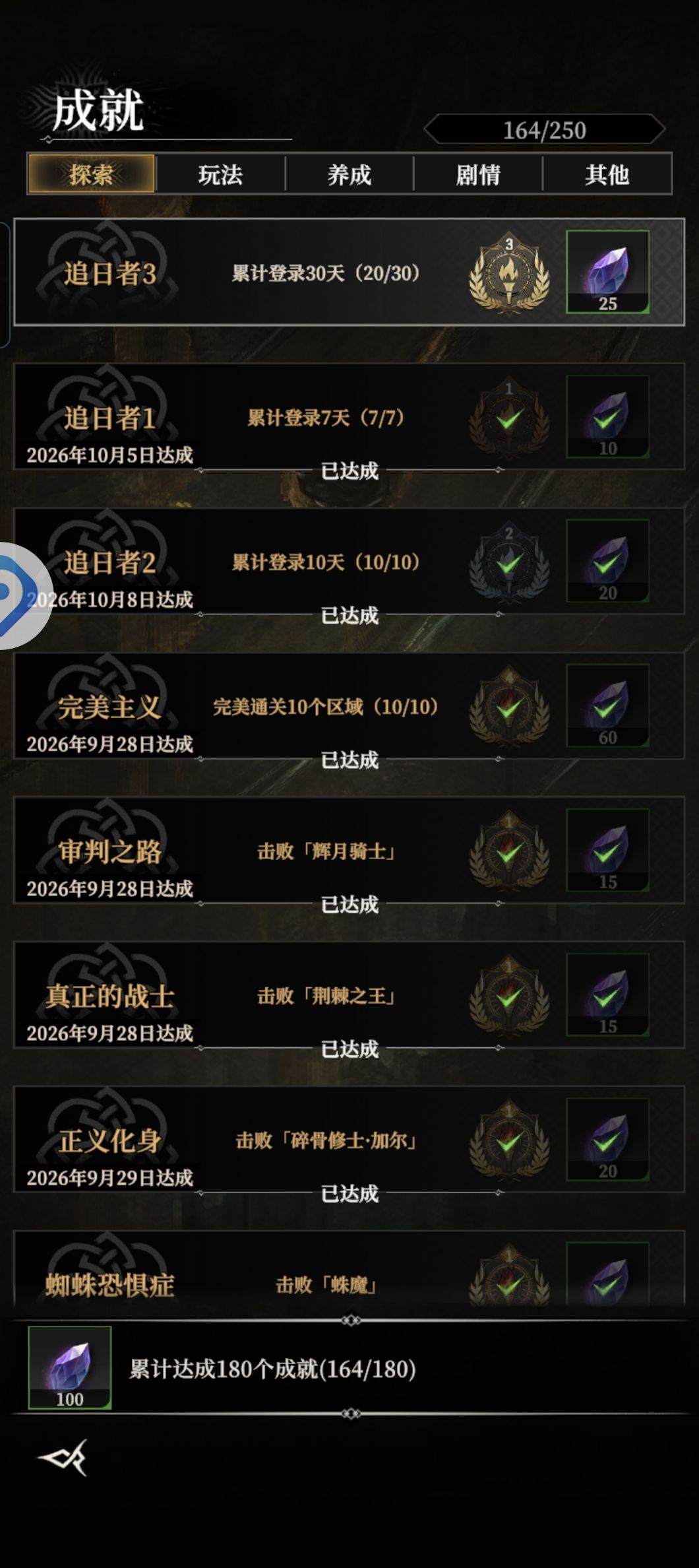 你问我有多努力20天148锻造还不够努力? 2