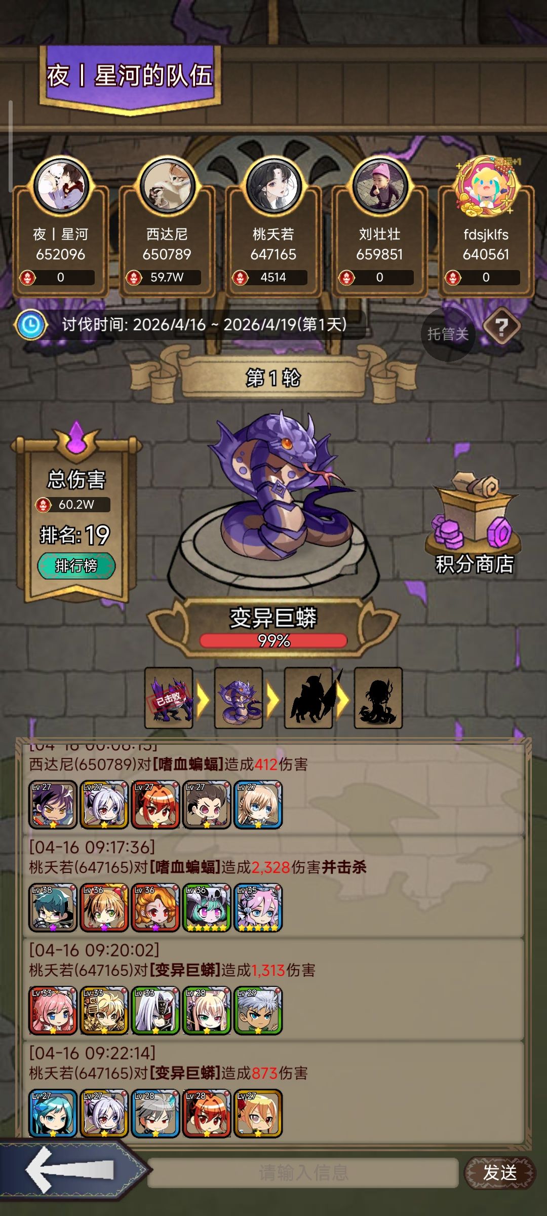 让我担心的事情还是发生了 1