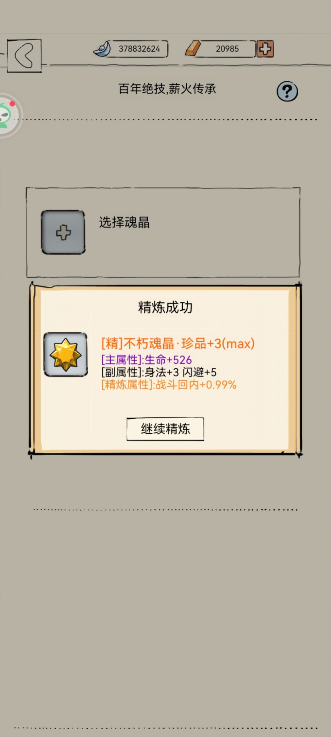 俩不朽都一发毕业 2