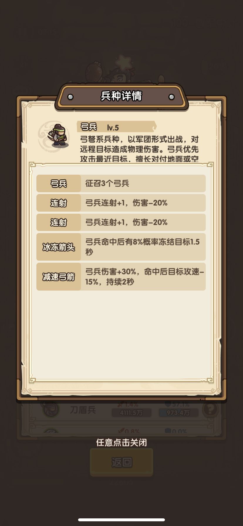 平民民兵100关攻略及思路 4