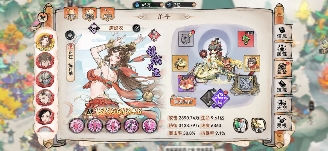 如何计算速度?同战老李永远追不上唐 3
