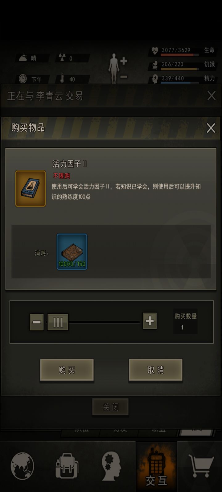 万书成就达成!截图
