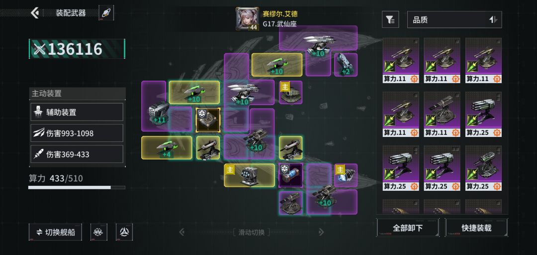 「亿万光年」号令星舰,成就战争艺术 1