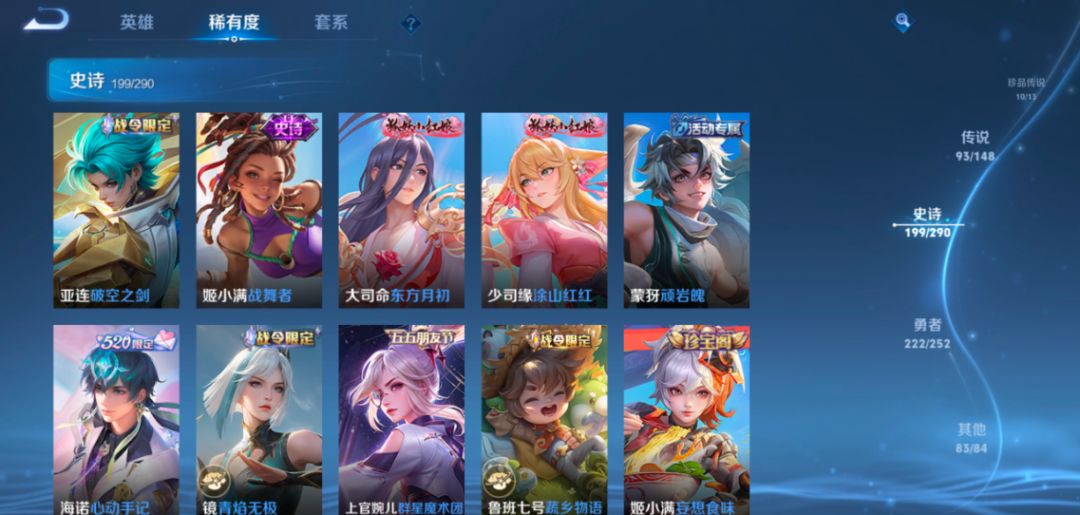 无双至尊:7个 珍品传说:10个 荣耀典藏:9个 4