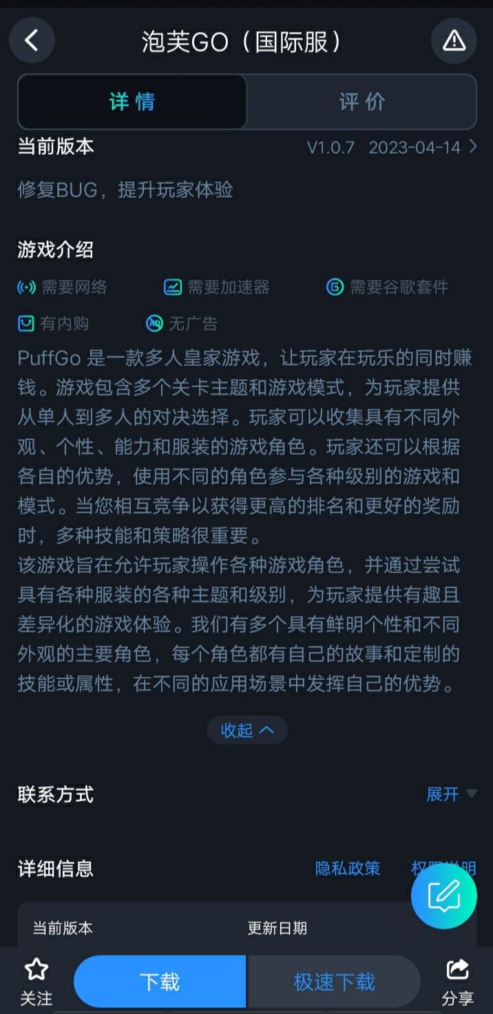 有国际服了 2