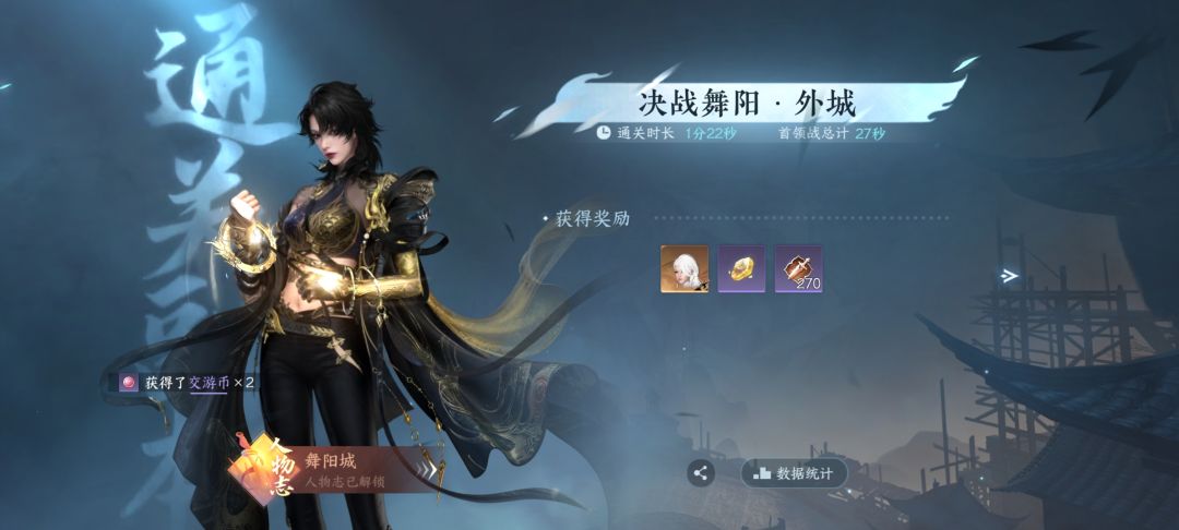 舞阳城白发 2