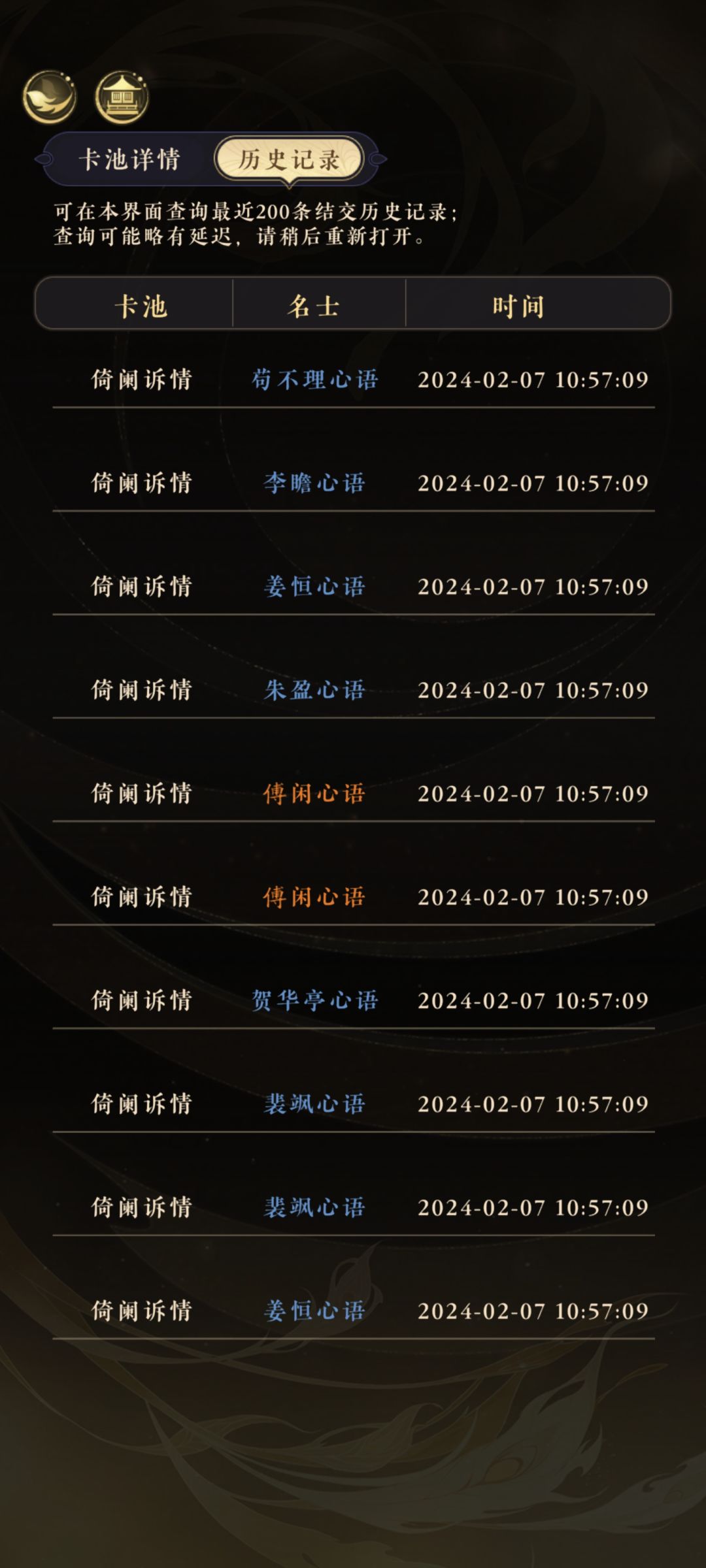 这次新卡池爆率也太高了吧 (⊙o⊙) 2