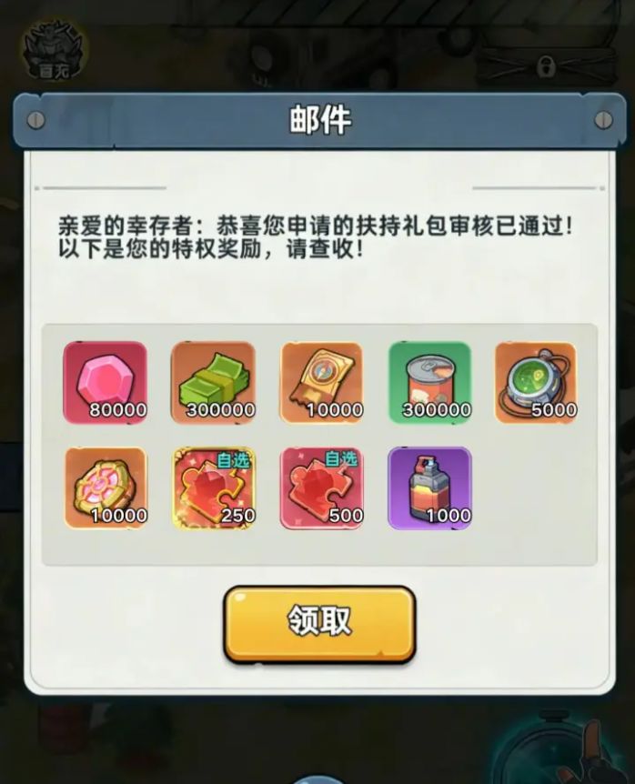 生存33天新消息分享截图