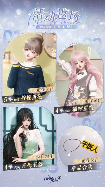 活动返场制作【焚天神谕】限时开启！