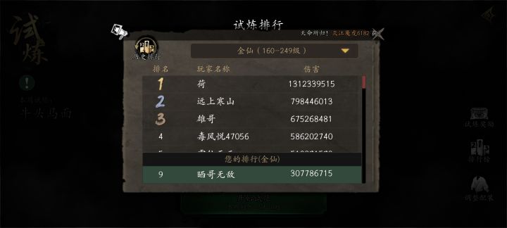 激动!能不能得至尊称号这次🌝🌝截图