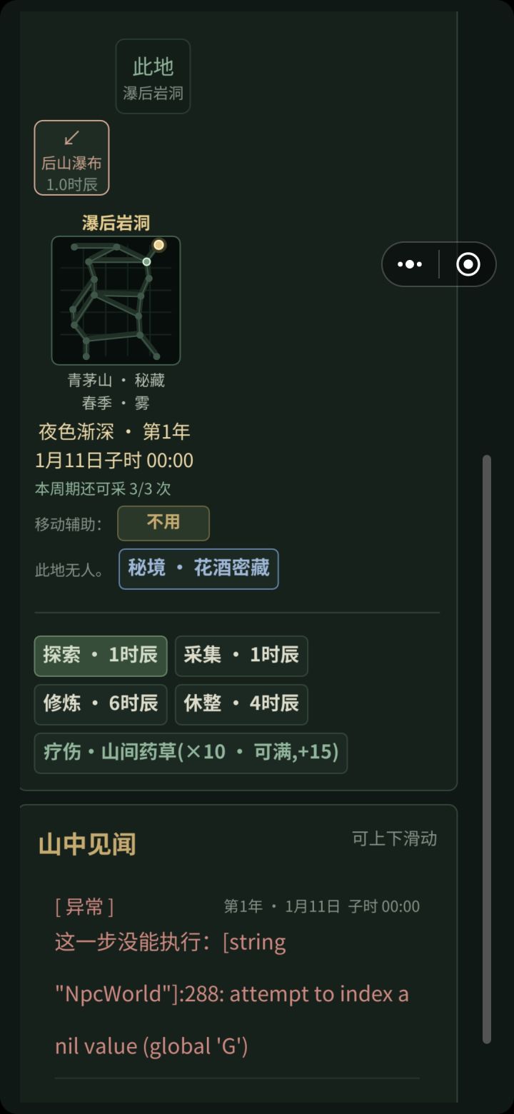 这什么bug截图