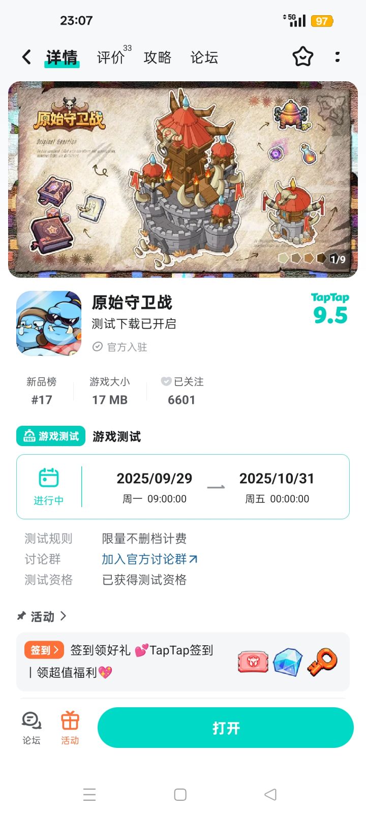 华灯共彩丨桂香同醉
已报名截图