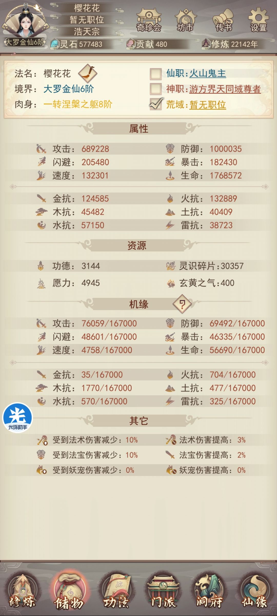 真决党2w年终破百万防 1
