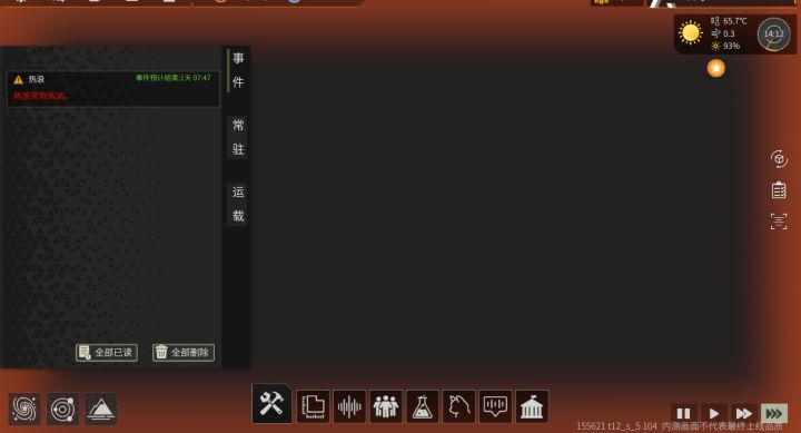 热浪都这样了吗？？？截图