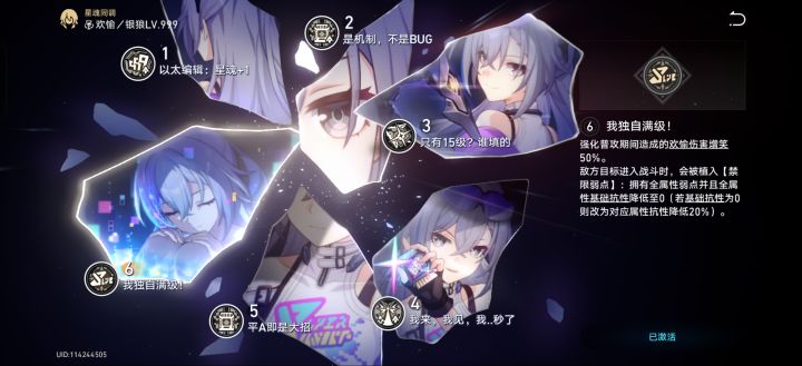 后悔抽6狼了截图