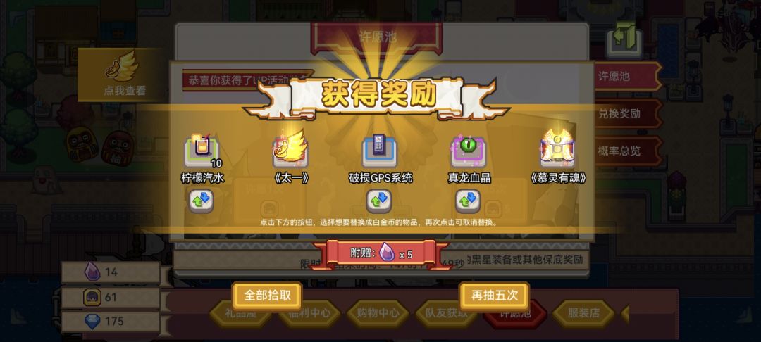 18抽拿下 1