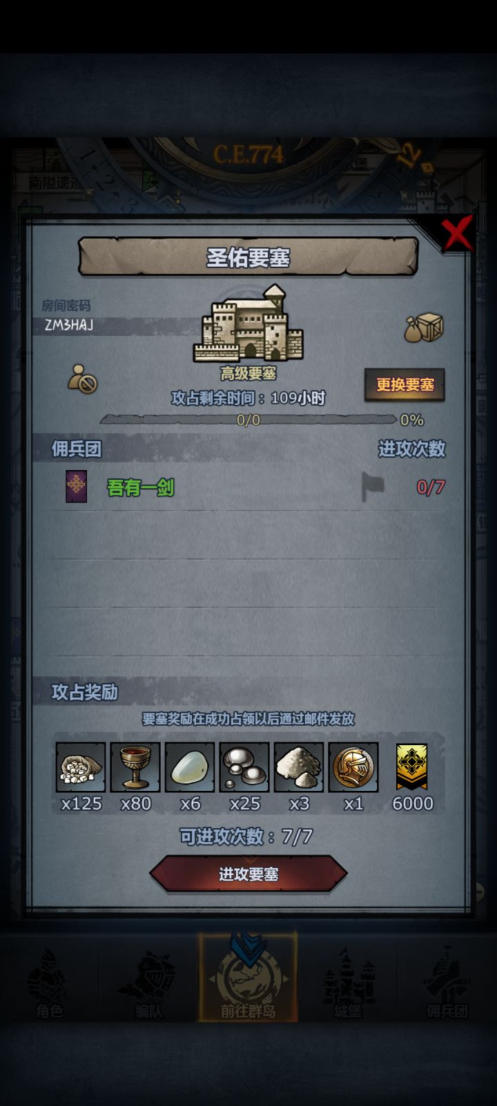 圣佑截图