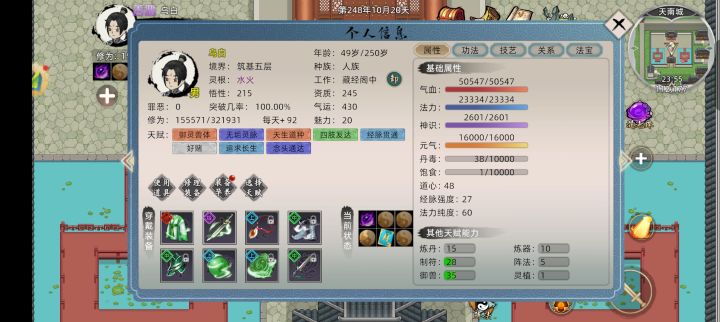 当下顶级玩家气运（可惜没实装气运😭）截图